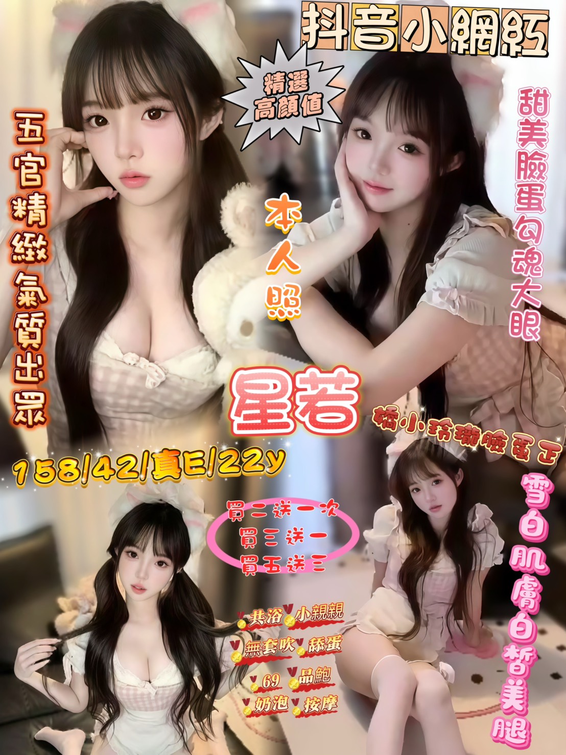 花蓮 蘇敏 34D 擅長指交